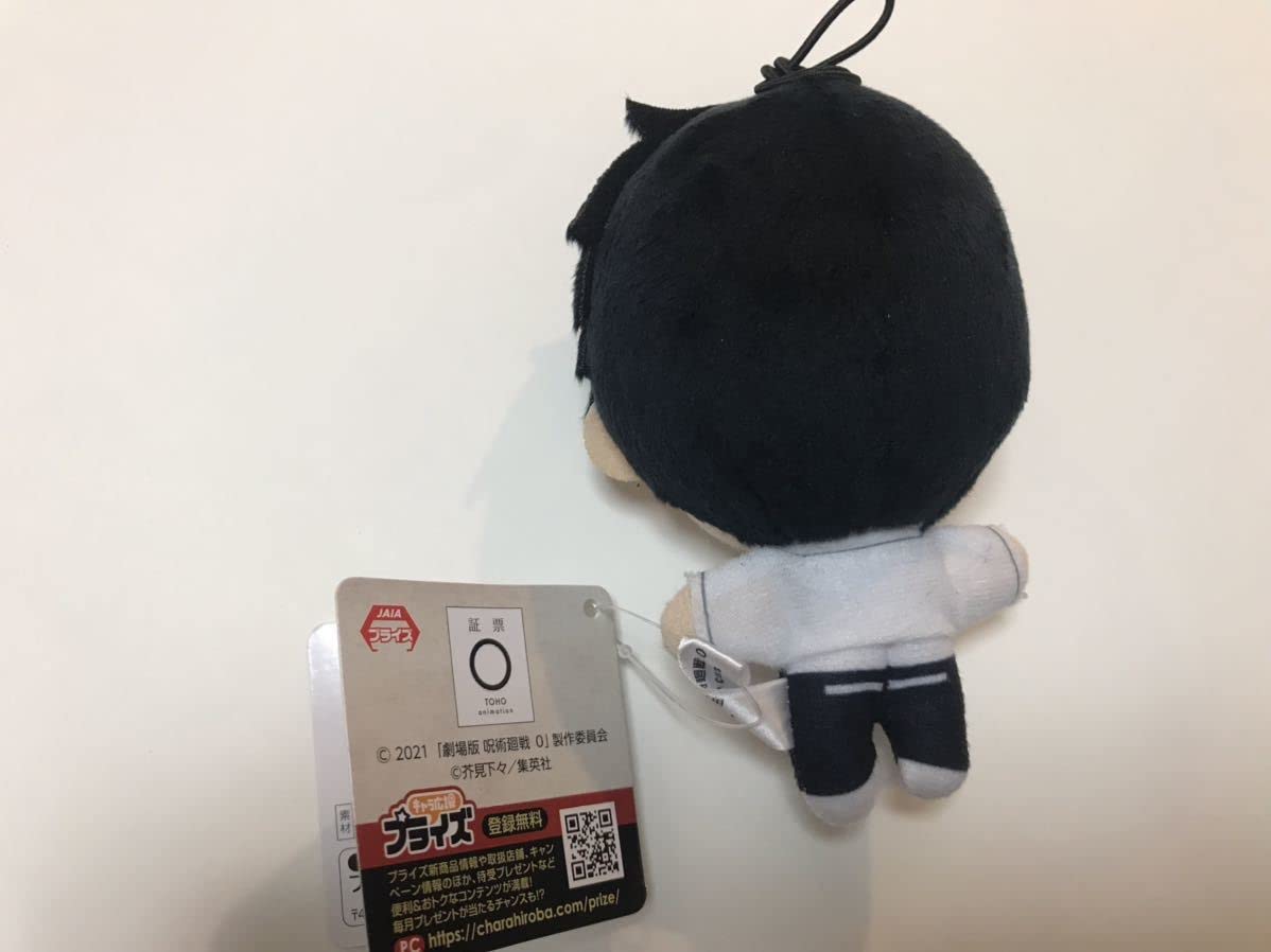 Amazon.co.jp: 新呪術廻戦 きゅるまるマスコット 乙骨憂太 劇場版 0